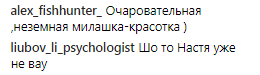 Каменских в откровенном наряде осудили за слишком пышные формы