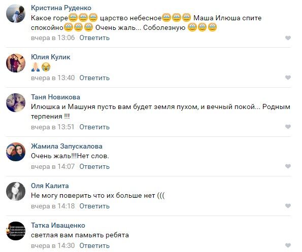 Обнародовано фото военкома и молодой пары: Маши и Ильи, которых он сбил насмерть