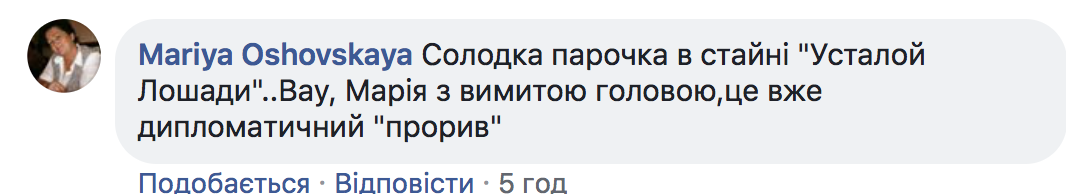 "Хоч голову помила!" Права рука Лаврова нарвалася на їдкі глузування через голлівудську зірку