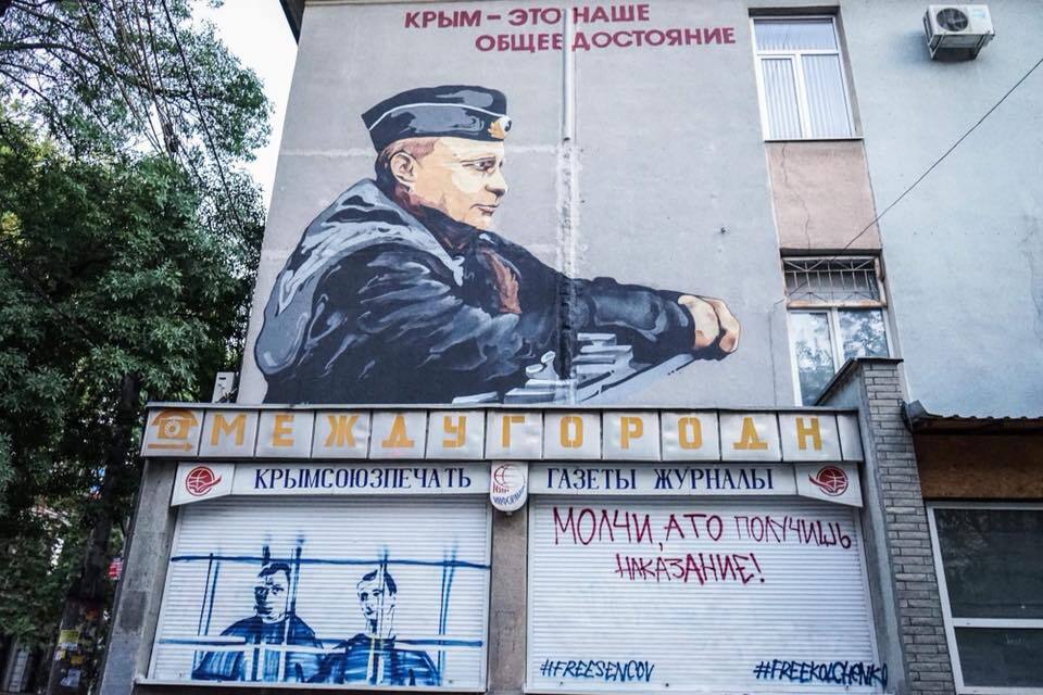 "Молчи, а то получишь": в Крыму появилось граффити с украинскими узниками в РФ