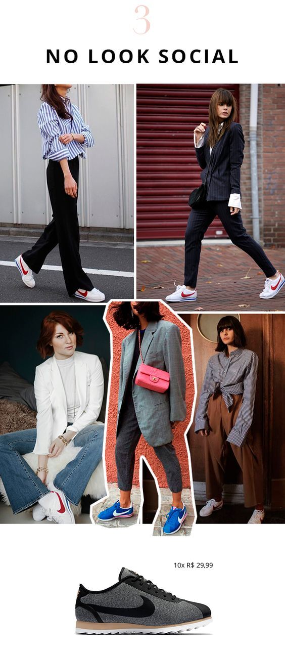 Як правильно носити кросівки: чотири поради для модниць