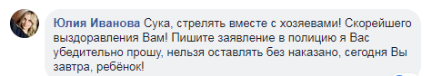 "Стрелять вместе с хозяином!" В Киеве бойцовская собака покалечила прохожего