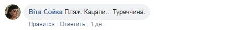 Украинская журналистка рассказала, как приструнила россиян в Турции