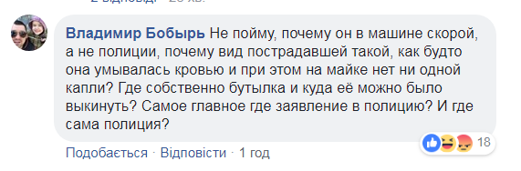 Бив по голові та тягав за волосся: під Києвом тренер з тхеквондо жорстоко побив жінку