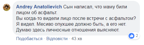 Бил по голове и таскал за волосы: под Киевом тренер по тхэквондо жестоко избил женщину