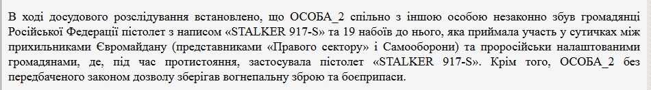 Информация из Единого реестра судебных решений