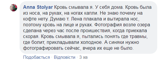 Бив по голові та тягав за волосся: під Києвом тренер з тхеквондо жорстоко побив жінку