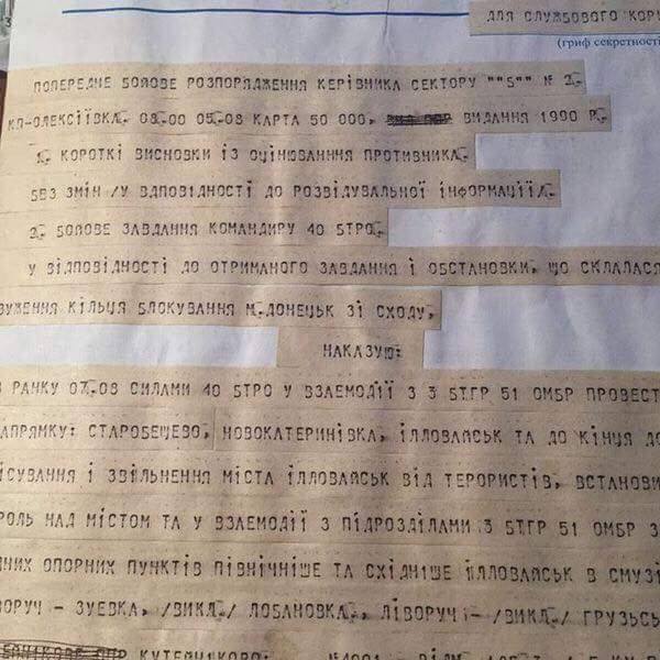 Вирок для генералів: опубліковано таємні документи щодо Іловайська