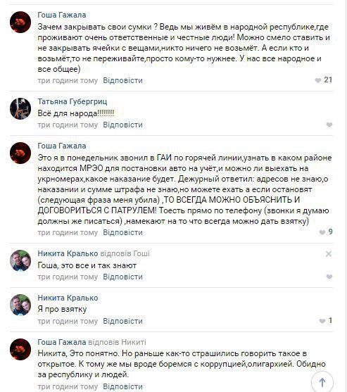 "Чужое - не жалко": украинский блогер показал условия жизни в Донецке