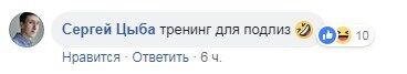 "Тренинг для подлиз": на улицах Киева заметили пикантную рекламу