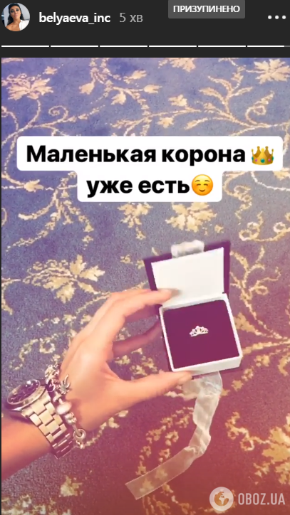 Кольцо любовницы мужа Ани Лорак