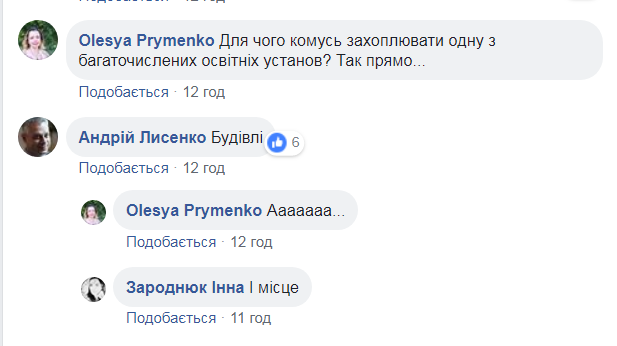 У Києві університет "окупували" тітушки: їхні обличчя потрапили на відео