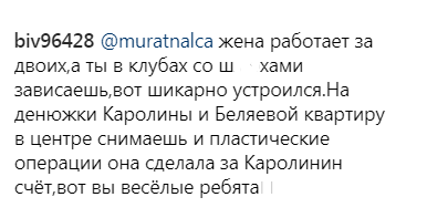 Нагулявся? Скандальний чоловік Ані Лорак "намалювався" після зради