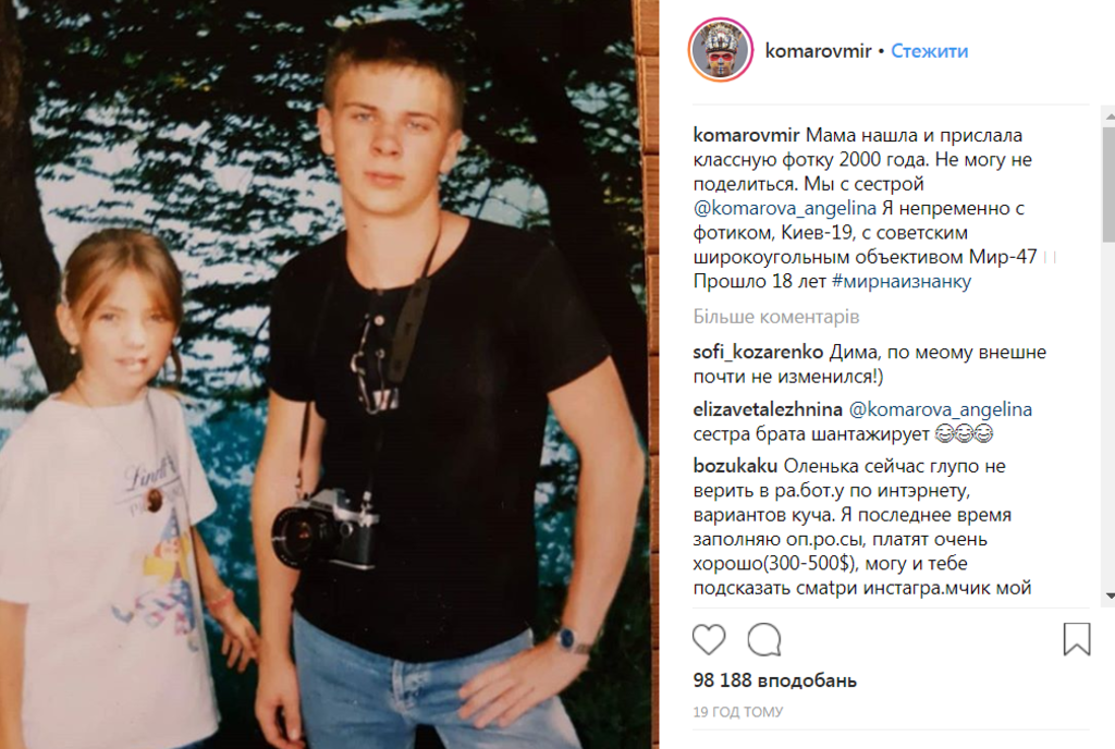 "Почти не изменился": известный в Украине путешественник показал себя в юности
