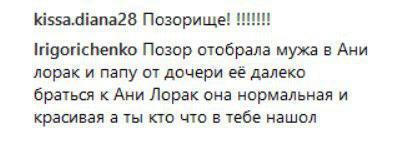 "Кости свои не соберешь": фаны Ани Лорак устроили травлю любовнице ее мужа