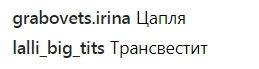 "Жах жахливий!" Волочкову висміяли за вульгарний "фірмовий шпагат"