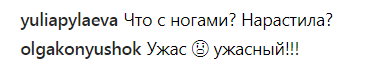 "Жах жахливий!" Волочкову висміяли за вульгарний "фірмовий шпагат"