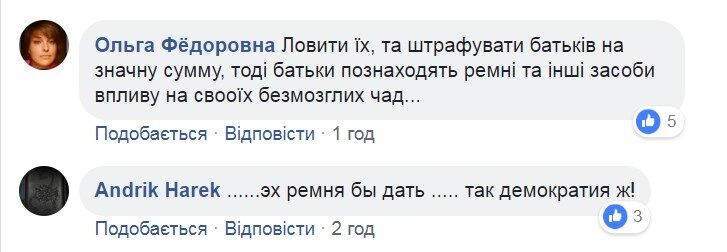 "Ременя б дати": дитяча витівка з трамваєм обурила киян