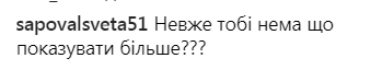 "Пробы в порнофильм": Козловский ошеломил фанов пошлым фото 