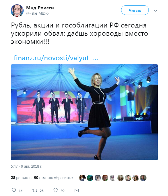 "Танцуй, Машка, танцуй": реакция сети на обвал рынка в РФ