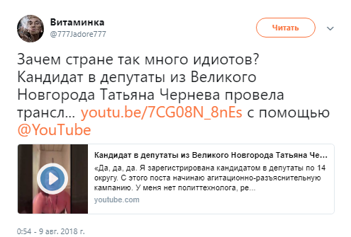 "Навіщо так багато ід*отів!" У Росії кандидат у депутати розлютила мережу голим відео з душу