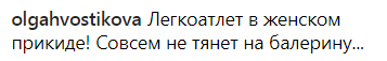 "Жах жахливий!" Волочкову висміяли за вульгарний "фірмовий шпагат"