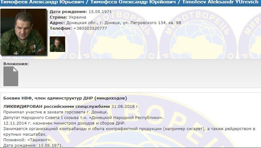СМИ сообщили о гибели "Ташкента": в "ДНР" ответили