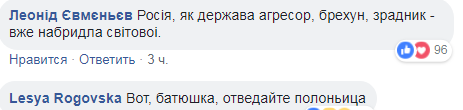 "Новичок?" Патриарх Варфоломей отказался от подозрительного напитка РПЦ. Видеофакт