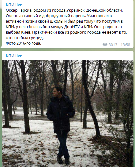 В Киеве нашли труп темнокожего студента из Донетчины: фото 18+