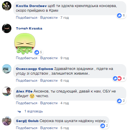 "Сережа, ищи норку!" Гоблина-Аксенова и Няшу-Поклонскую высмеяли из-за похорон Захарченко