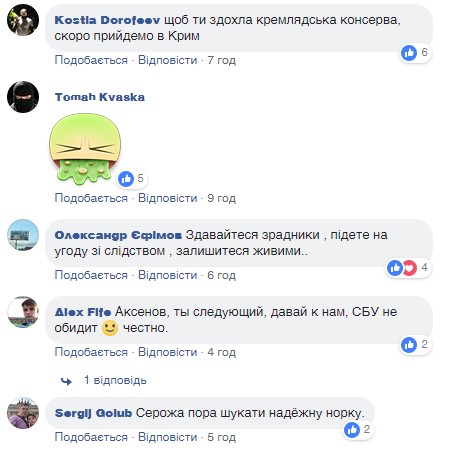 "Сергійку, шукай нірку!" Гобліна-Аксьонова та Няшу-Поклонську висміяли через похорон Захарченка