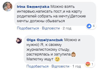 "Мое сердце разбивается": мальчик с Донбасса растрогал сеть неожиданной просьбой