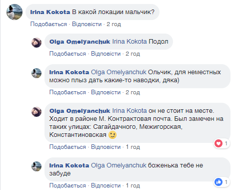 "Серце розбивається": прохання дитини з Донбасу зворушило мережу"Моє серце розбивається": хлопчик із Донбасу зворушив мережу несподіваним проханням