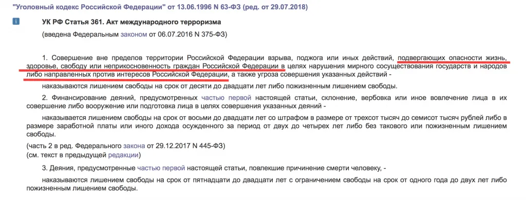 РоÑÑÐ¸Ñ "ÑпалилаÑÑ": найден нÑÐ°Ð½Ñ Ð² ÑбийÑÑве ÐаÑ
аÑÑенко
