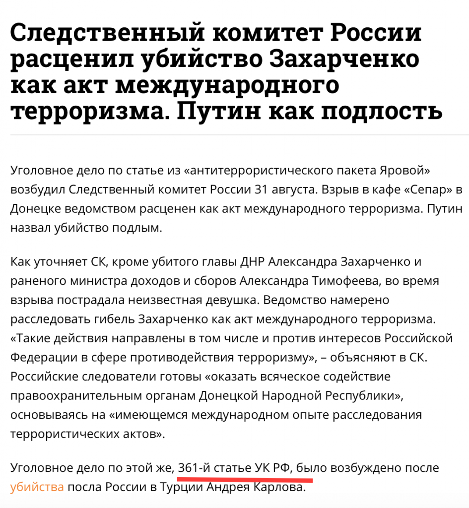 РоÑÑÐ¸Ñ "ÑпалилаÑÑ": найден нÑÐ°Ð½Ñ Ð² ÑбийÑÑве ÐаÑ
аÑÑенко