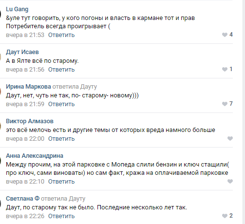 Потопає в бруді: в мережі показали, на що окупанти перетворили Крим