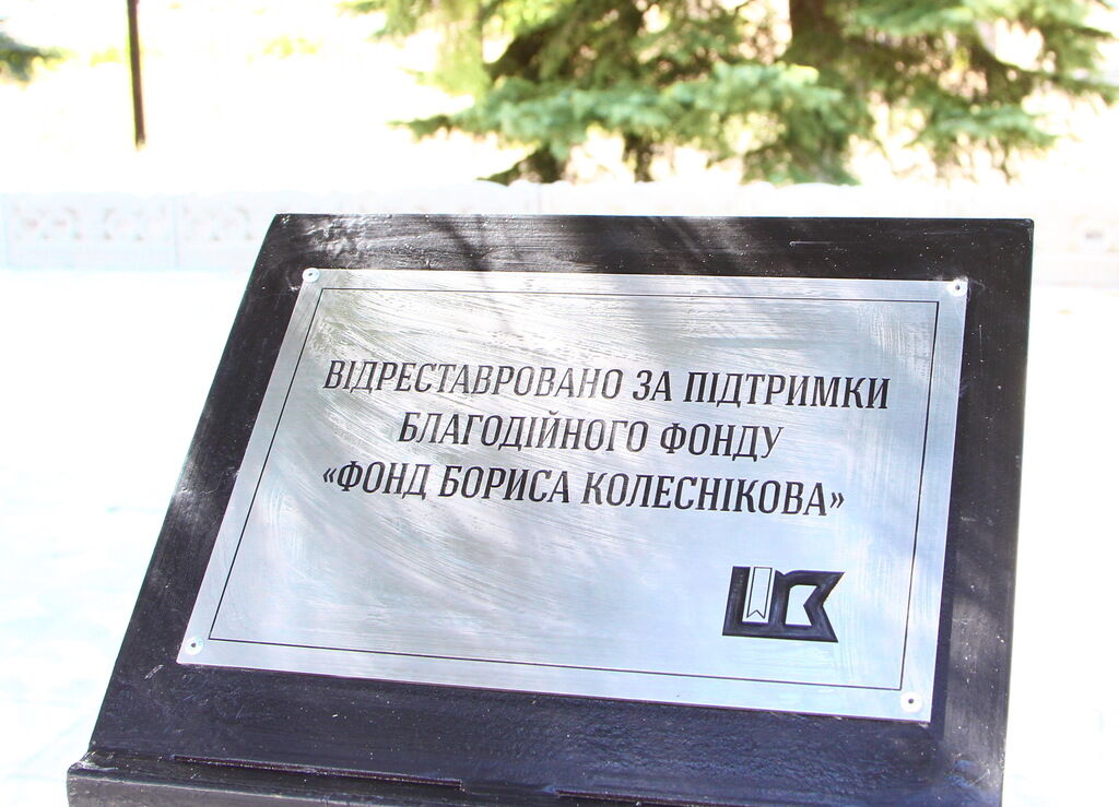 К 75-летию освобождения Донбасса от нацистов в регионе восстановили памятники Героям