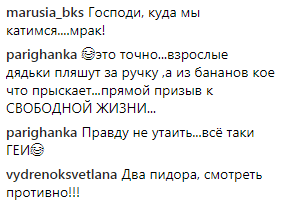 ''Гейський шабаш'': Кіркоров і Басков стали посміховиськом в мережі