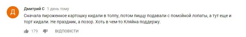 ''Як собакам'': гурт ''Дискотека Аварія'' присоромили в Росії
