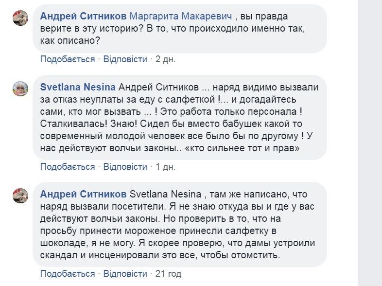 ''Не захотіла їсти серветку'': у Києві розгорівся скандал навколо відомої мережі ресторанів