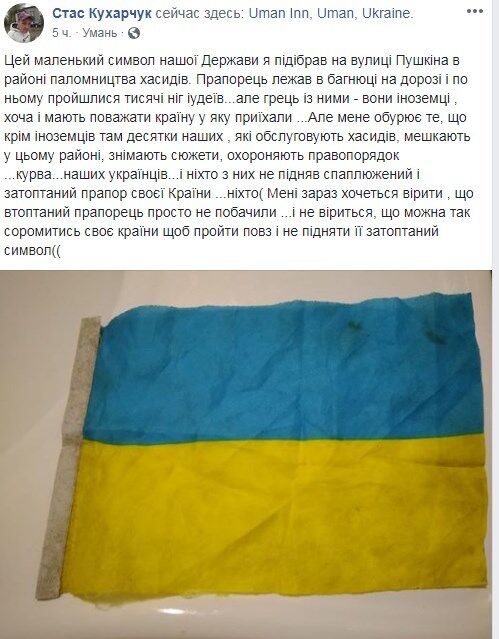 Сміття, зброя і бруд: що діється в Умані через хасидів