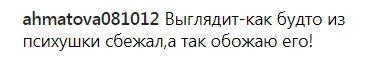 ''Потрапив у ''Партійну зону'': скандальний український співак засвітився на росТБ