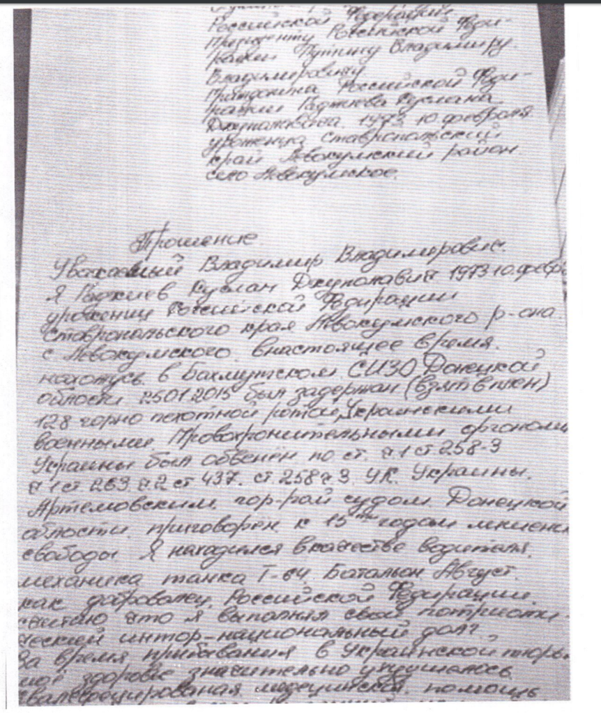 У мережу потрапили листи російських найманців Путіну