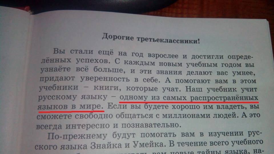 ''Рассадник рыгов и сепарни'': под Киевом разгорелся скандал из-за русского языка