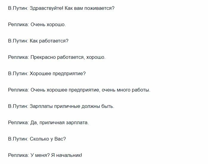 ''Ботоксный палится'': провальная беседа Путина с рабочими исчезла. Видеофакт