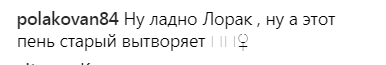 Кіркорова рознесли за вульгарний танець із Лорак