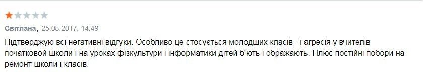 ''Доводила до бешенства'': в Киеве разгорелся скандал вокруг избитой учительницы