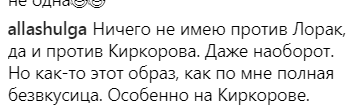 Кіркорова рознесли за вульгарний танець із Лорак