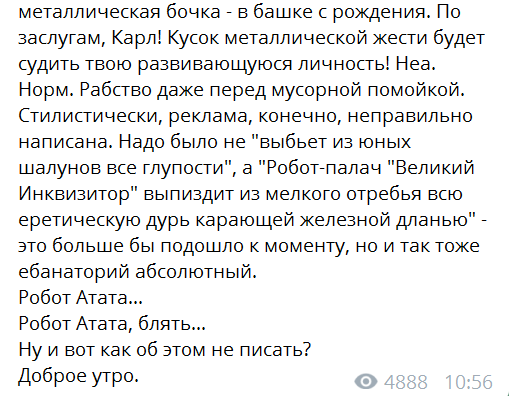 Аркадий Бабченко