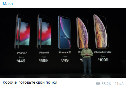 ''IPhone, який я не куплю'': презентація новинок від Apple розлютила мережу